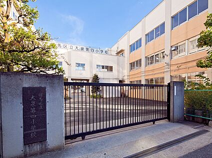 大泉第四小学校 約550m