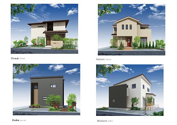 【【選べる外観スタイル】 】お客様のライフスタイルやこれからお建てになる土地の周辺環境、お好みに応じた外観設計で一味違う外観デザインをご提案致します。