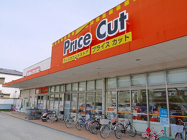 プライスカット法蓮店(約480m)
