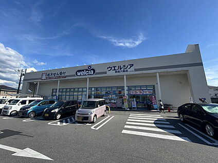 ウエルシア奈良六条店 280ｍ(徒歩4分)