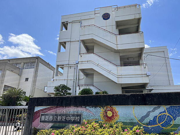 香芝市立香芝中学校(約1,400m)