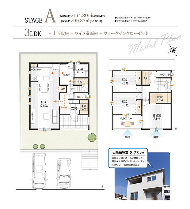 【間取図/A号地モデルハウス】玄関からLDK、洗面室へ2WAY!洗面室からキッチンがすぐで、家事効率の良い動線を実現しています。土間収納やパントリー、WICなど、たっぷりの収納でスッキリ片付きます。