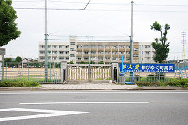 姫路市立高浜小学校