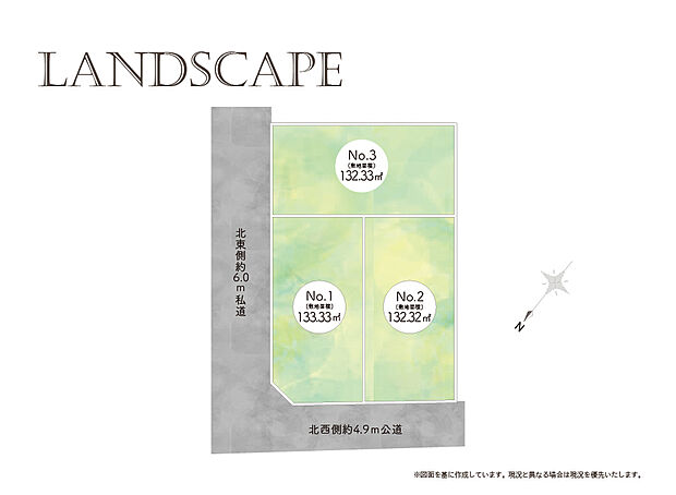 【ランドスケープ】
全区画40坪超のゆとりある敷地！
トラストステージのフリープランは家族の「好き」をひとつひとつ形にしていきます。