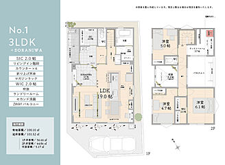 トラストステージ　新座市野火止6丁目41期　第3期分譲 その他