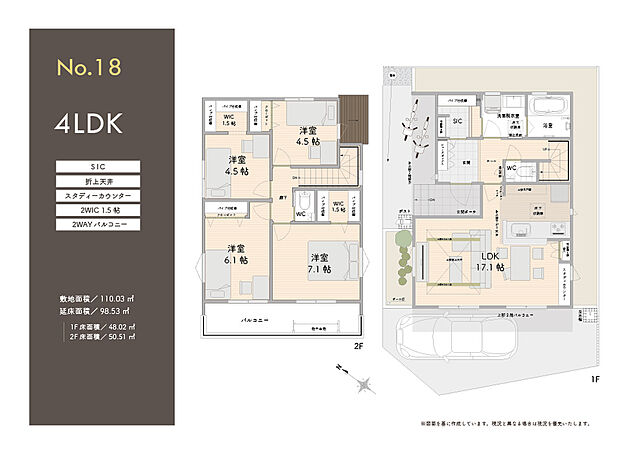 【新築分譲　フロアプラン】
敷地面積：110.03m2
延床面積：98.53ｍ2