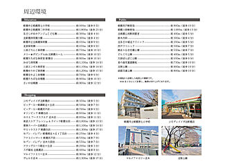 トラストステージ×カラーズ【ANDプラス】　朝霞市朝志ヶ丘2丁目8期　限定1棟 その他