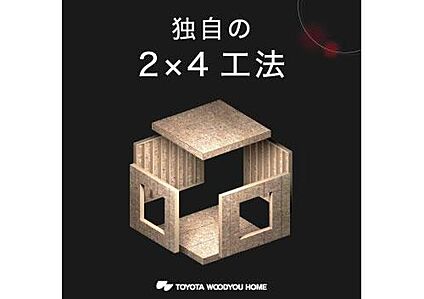 独自の2×4工法