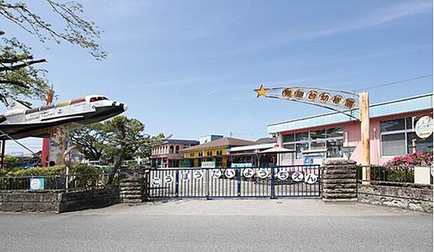 晃望台幼稚園(約600m)