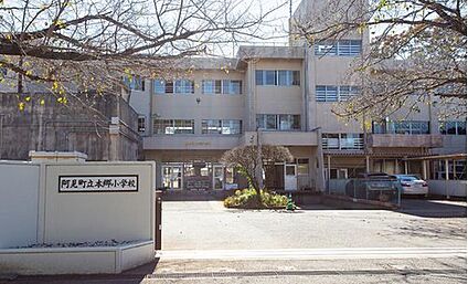 本郷小学校 921ｍ(徒歩12分)