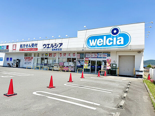 ウエルシア函南間宮店（約632m）