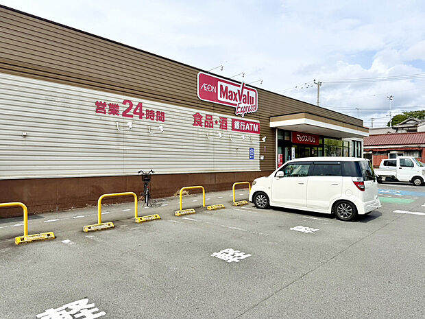 マックスバリュエクスプレス沼津西沢田店（約895m）