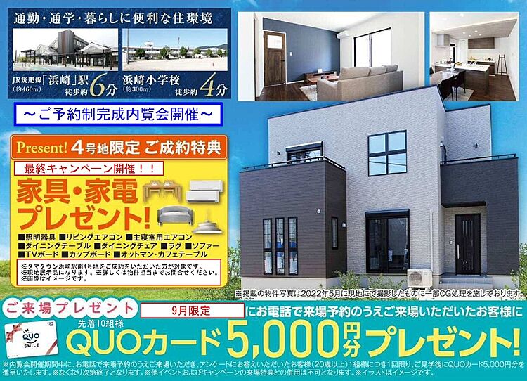 ホームズ タマタウン浜崎駅南 タマホーム分譲住宅 新規分譲住宅 全４邸 唐津市 ｊｒ筑肥線 浜崎 駅 徒歩6分の新築一戸建て