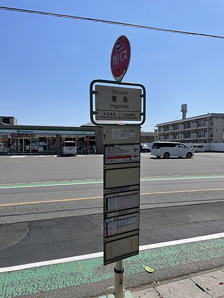 名古屋市営バス「東条」まで徒歩1.2km（徒歩約15分）