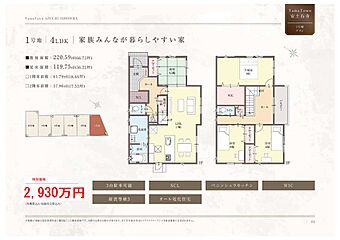 タマタウン安土石寺【残2区画】　タマホーム株式会社 その他