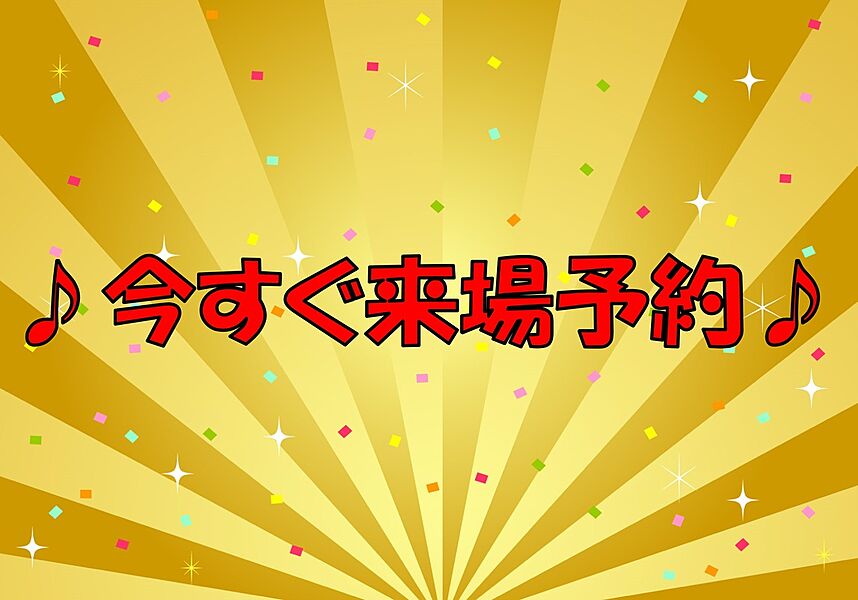 お気軽にお問合せ下さい♪