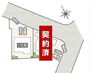 タマタウン松尾清水【長期優良住宅】 住宅設備・地震建替サービス　決算カウントダウンサービス その他