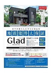 タマタウン鼎【長期優良住宅】住宅設備・地震建替サービス　決算カウントダウンサービス その他
