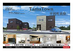 兵庫県加古川市平岡町高畑733-4　他