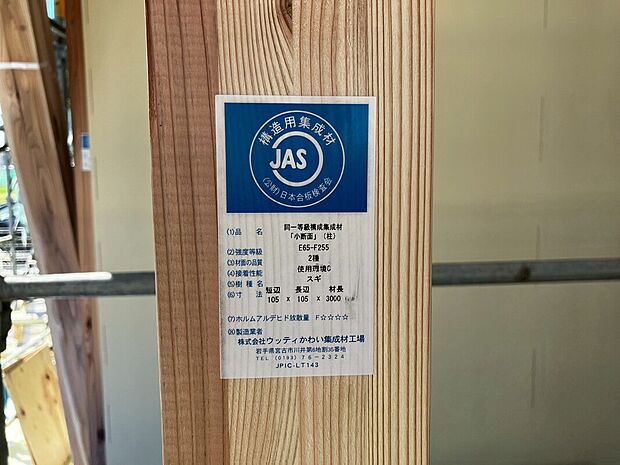 国産材を約74.1%使用 世界情勢に左右されにくい部材調達がタマホームの強みです♪