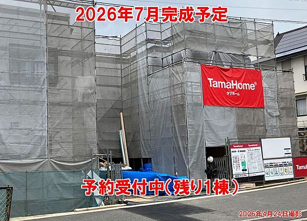 <2026年2月着工、4月上棟いたしました>
!建築中の現場をご見学いただけます!/現地撮影