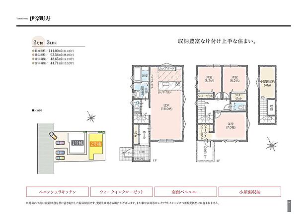駐車並列2台可！
開放的な玄関からプライベートの庭がご覧いただけます。
小屋裏収納付きの3LDKとなります！