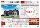 東京都羽村市羽中2丁目2704番3他：物件画像