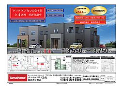 兵庫県たつの市龍野町堂本158番1