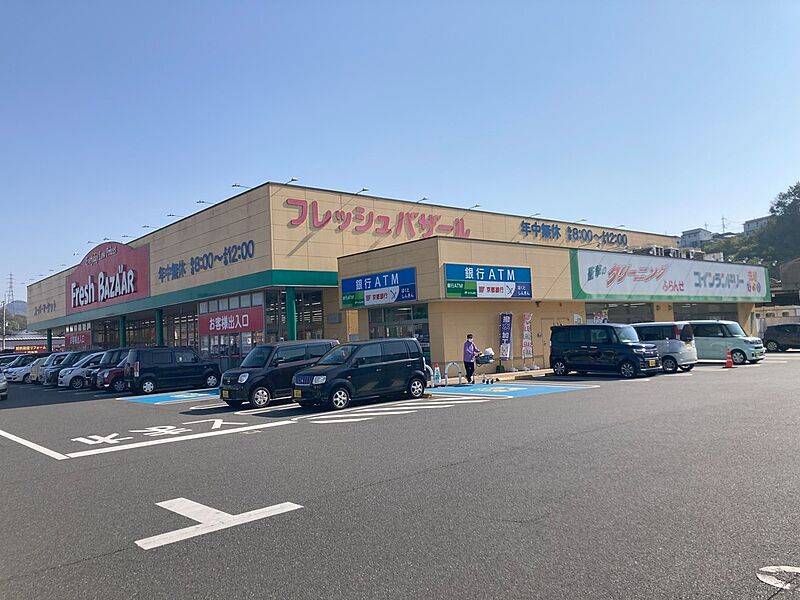 【買い物】フレッシュバザール福知山東野パーク店