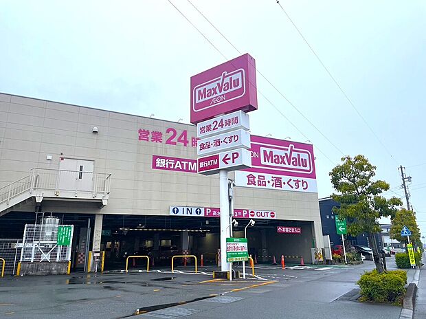 マックスバリュ清水八坂店（約1m）