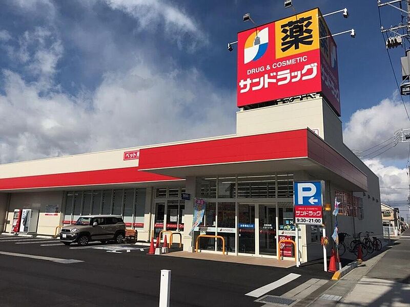 【買い物】サンドラッグ清水渋川店