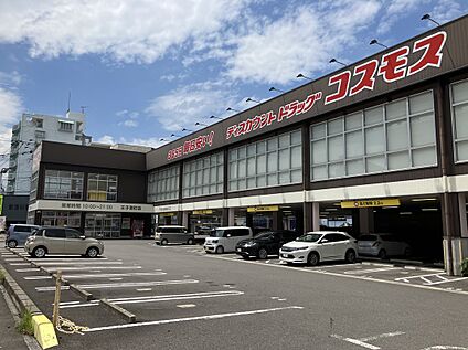 ディスカウントドラッグコスモス王子港町店 2200ｍ～2240ｍ(車で約６分)