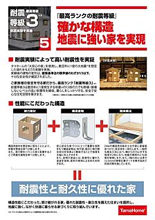 確かな構造　地震に強い家を実現