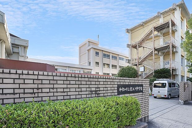 和歌山市立紀之川中学校(約950m)