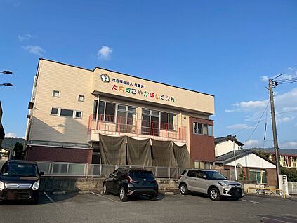 大内すこやか保育園 約900ｍ(車約3分)
