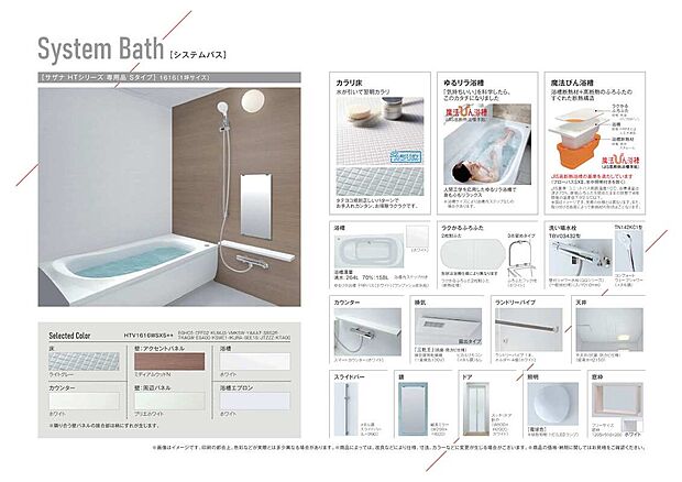 【ユニットバス】【TOTO】
カラリ床でお手入れカンタン、お掃除ラクラクです♪表面を炭素の膜で覆ったお掃除ラクラク鏡!簡単なお手入れで水あかをラクに落とせます。
※区画によってカラー・デザインが異なります。
