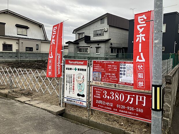 【タマタウン泉川小　１号地】1号地　分譲中！