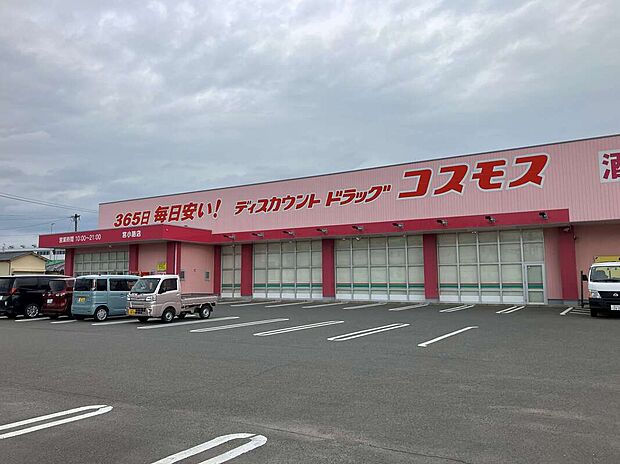 ディスカウントドラッグ　コスモス宮小路店（約1m）