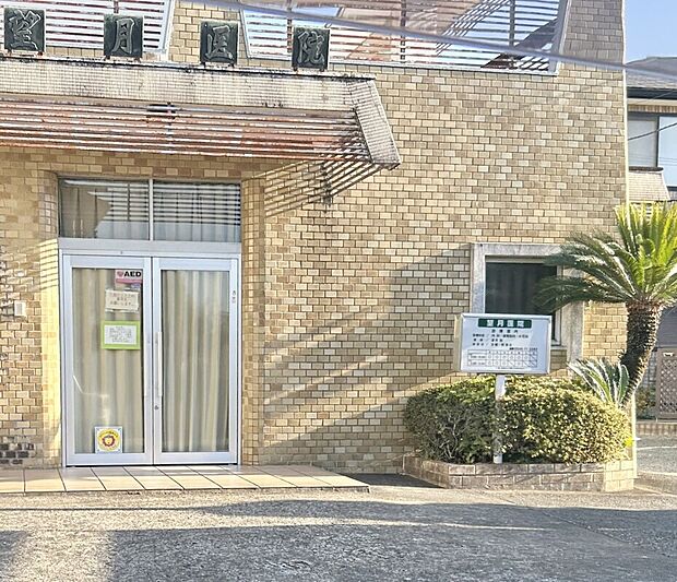 望月医院（約590m）