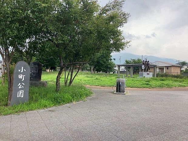 小町公園（約1,700m）