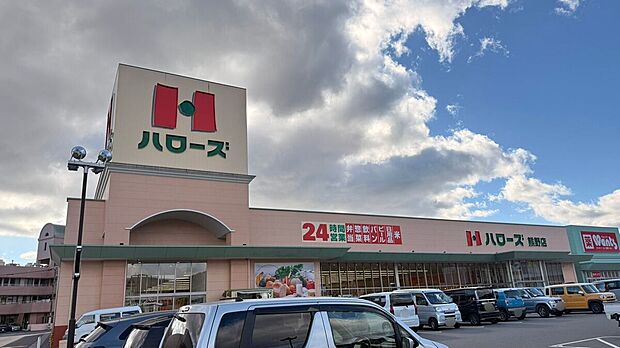 ハローズ熊野店