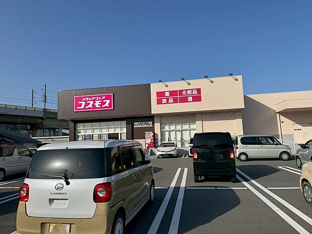 ドラッグストアコスモス小郡下郷店