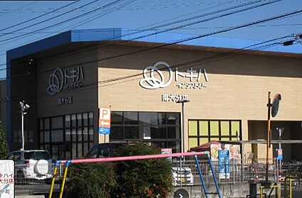 トキハ　インダストリー　南大分店 950ｍ(徒歩12分)