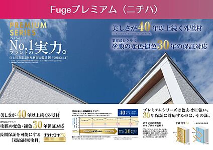 30年超 高耐久外壁材　-構造・工法・仕様-