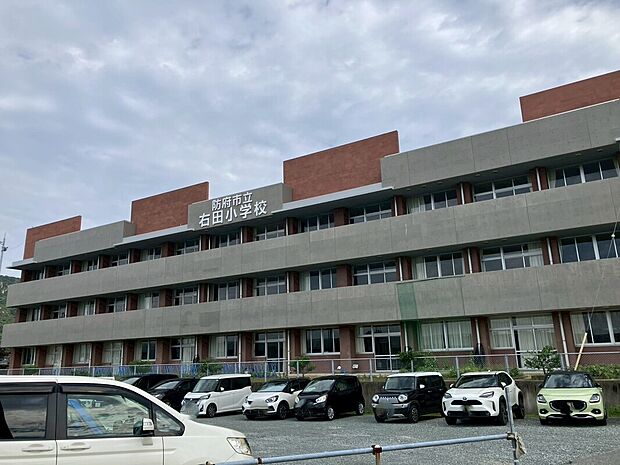 右田小学校