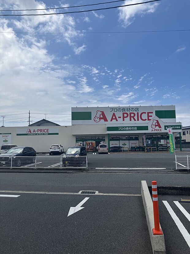 A-プライス宇部店