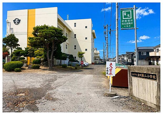 古川第二小学校(約1,000m・徒歩14分)