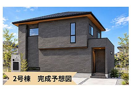 【タマタウン古川北町II】2号棟完成予想図