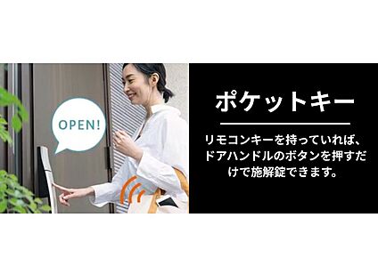 ポケットキー