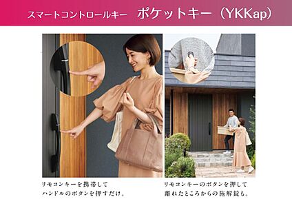 玄関スマートコントロールキー